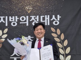 서석영 도의원, 법률저널 주관 '2026 지방의정대상' 수상