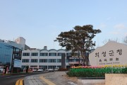 의성군, 군유림 대부료 체납 3차 고지 실시