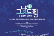 안동시, ‘그냥드림 사업’ 본격 시행