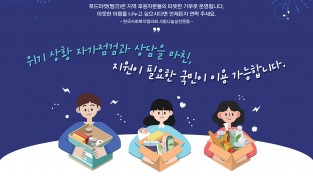 안동시, ‘그냥드림 사업’ 본격 시행