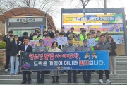 안동경찰서, 등굣길 학교폭력 예방 캠페인 펼쳐