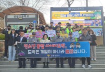 안동경찰서, 등굣길 학교폭력 예방 캠페인 펼쳐