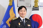 봉화군 제79대 이창민 봉화경찰서장 취임