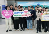 영천·경산시 문화복지부서, 고향사랑기부금 상호 기부