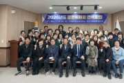 한국자유총연맹 의성군지회, 읍·면위원회 연석회의 개최