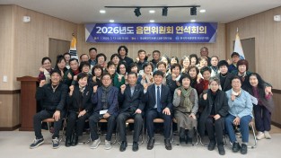 한국자유총연맹 의성군지회, 읍·면위원회 연석회의 개최