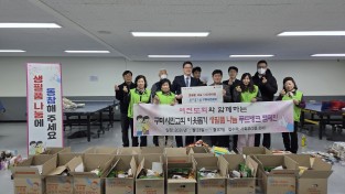 구미시민교회, 생필품 1,000점 기부