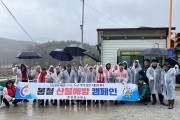 봉화군 춘양면, 봄철 산불예방 캠페인 실시