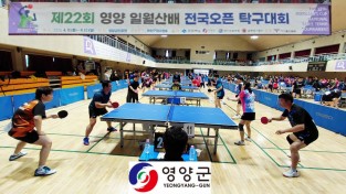 영양군, 제22회 일월산 전국 오픈 탁구대회 개최