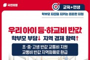 권기창 안동시장 예비후보, ‘초중고생 반값 교통비’ 공약 발표