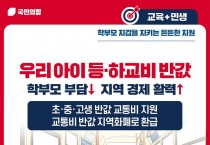 권기창 안동시장 예비후보, ‘초중고생 반값 교통비’ 공약 발표