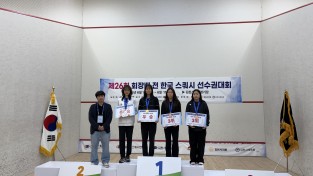 김천시, ‘제26회 전 한국 스쿼시 선수권대회‘, 성료