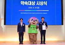 청송군  윤경희 청송군수,‘2026 매니페스토 약속대상’수상