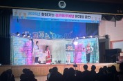 봉화군보건소, 청소년 흡연예방 뮤지컬 공연 운영