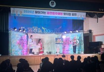 봉화군보건소, 청소년 흡연예방 뮤지컬 공연 운영