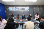 영양군, 민원창구 직원과 소통 간담회 개최