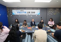 영양군, 민원창구 직원과 소통 간담회 개최