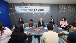 영양군, 민원창구 직원과 소통 간담회 개최