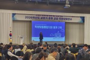 경북교육청, 학생맞춤통합지원체계 구축 본격 추진