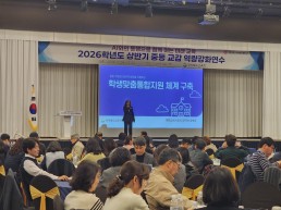 경북교육청, 학생맞춤통합지원체계 구축 본격 추진