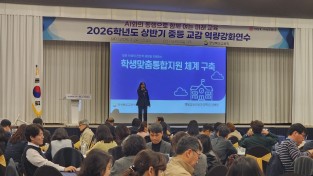 경북교육청, 학생맞춤통합지원체계 구축 본격 추진