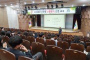 성주군, 산불 전문교육으로 현장대응 역량 강화