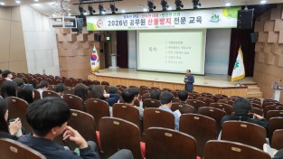 성주군, 산불 전문교육으로 현장대응 역량 강화