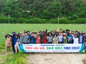 경상북도  경북농업기술원, ‘농심 달래는 따뜻한 손길’ 보태