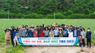 경상북도  경북농업기술원, ‘농심 달래는 따뜻한 손길’ 보태