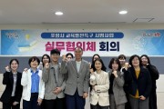 포항시, 교육발전특구 성공적 추진