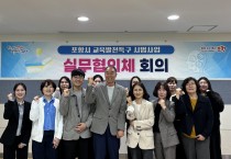 포항시, 교육발전특구 성공적 추진