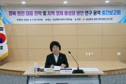 경북도의회, 원전 정책 대응 및 지역 경제 활성화 방안 본격 모색
