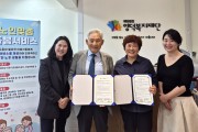 영덕 돌봄사업단·미용사회, 어르신 복지 증진 업무협약