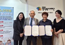 영덕 돌봄사업단·미용사회, 어르신 복지 증진 업무협약