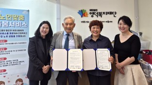영덕 돌봄사업단·미용사회, 어르신 복지 증진 업무협약