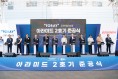 구미시 도레이첨단소재㈜, 메타 아라미드 2호기 증설 준공식 개최