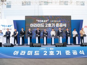 구미시 도레이첨단소재㈜, 메타 아라미드 2호기 증설 준공식 개최
