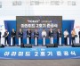 구미시 도레이첨단소재㈜, 메타 아라미드 2호기 증설 준공식 개최