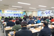 김천시 대곡동 노인회 정기총회 개최 및 보조금 교육