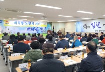 김천시 대곡동 노인회 정기총회 개최 및 보조금 교육