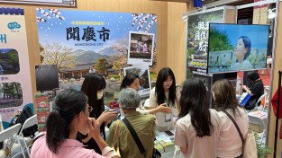 문경시, ‘제2회 한국여행엑스포(Korea Travel Expo) in 대만’ 참가