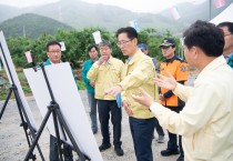 도지사 권한대행 여름철 호우 대비 위험지역 꼼꼼히 점검