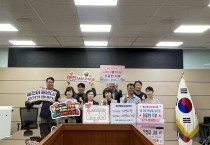예천군 환경관리과, 의성군 환경축산과와 '고향사랑기부 품앗이'
