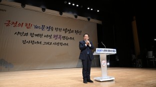 문경시, ‘신현국 문경시장 퇴임식’ 개최