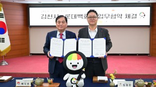김천시-롯데백화점, 김천김밥축제 브랜드 확산을 위한 업무협약 체결