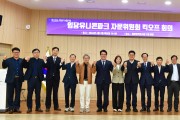 경산시, 임당유니콘파크 자문위원회 킥오프 회의 개최