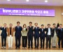 경산시, 임당유니콘파크 자문위원회 킥오프 회의 개최