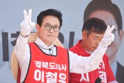 이철우 경북도지사 후보, 상주 집중유세 “농식품 시대의 상주