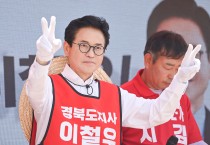 이철우 경북도지사 후보, 상주 집중유세 “농식품 시대의 상주