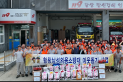 상주시취임 축하 화환 대신 받은 쌀, 어려운 이웃에게 전합니다